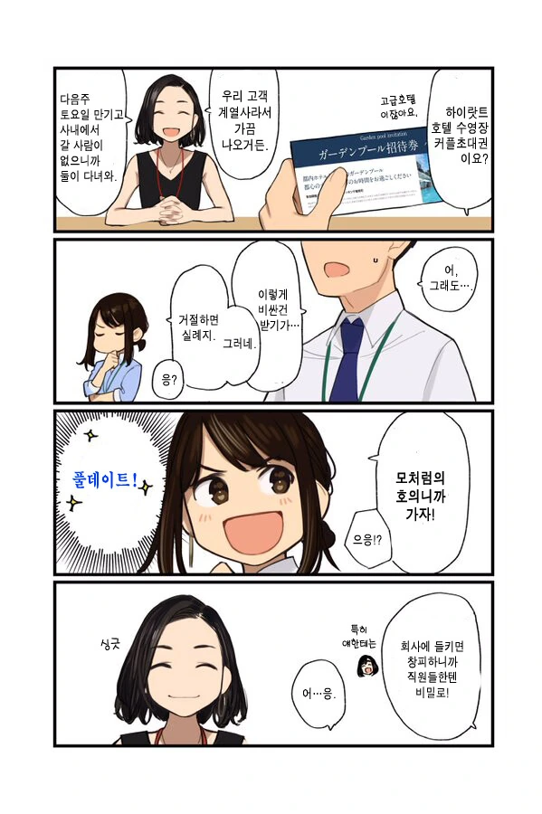manga_233439_002.webp