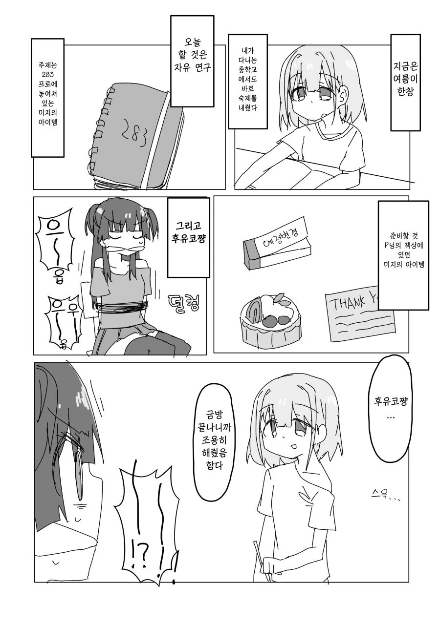 manga_236880_001.webp