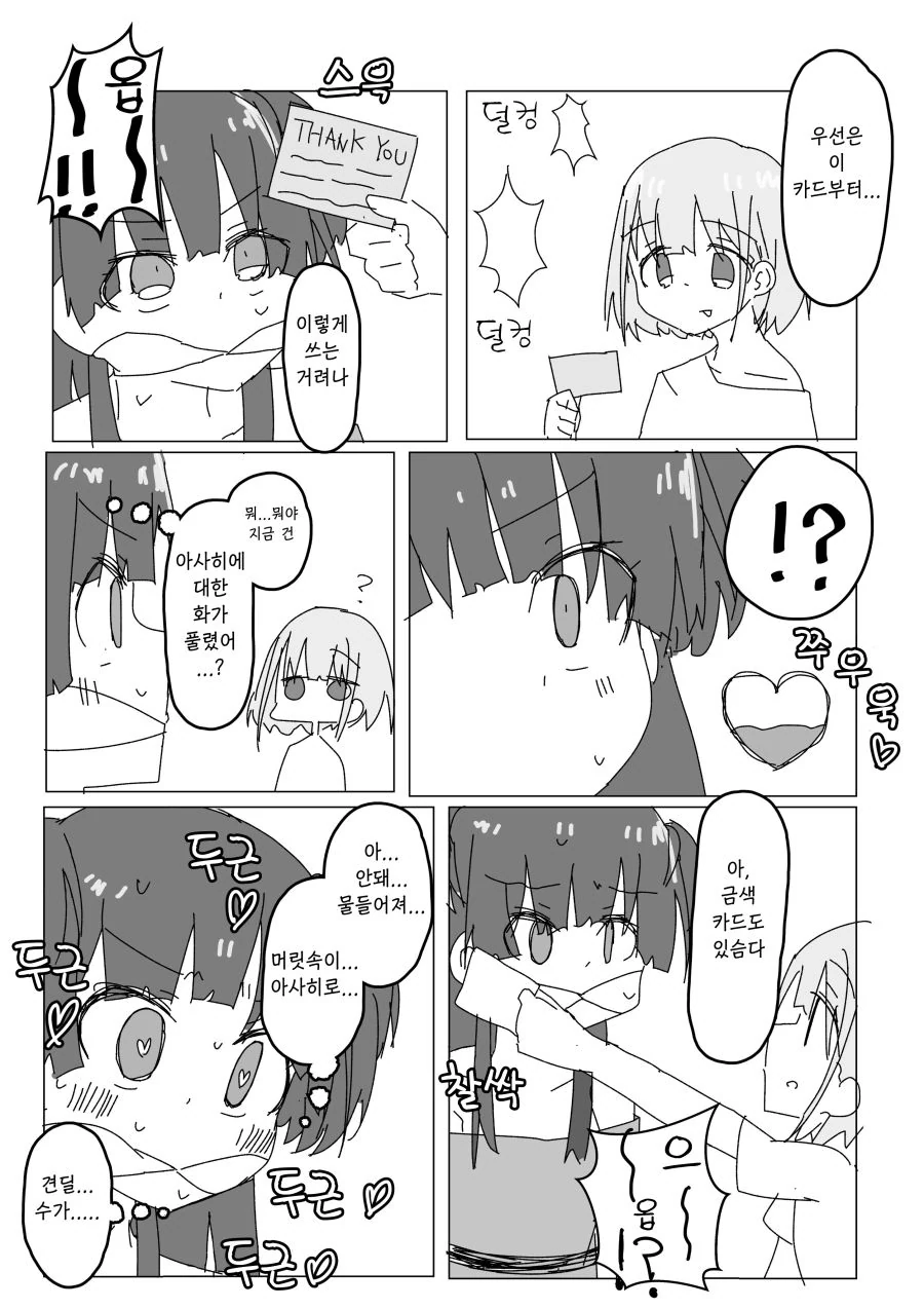 manga_236880_002.webp