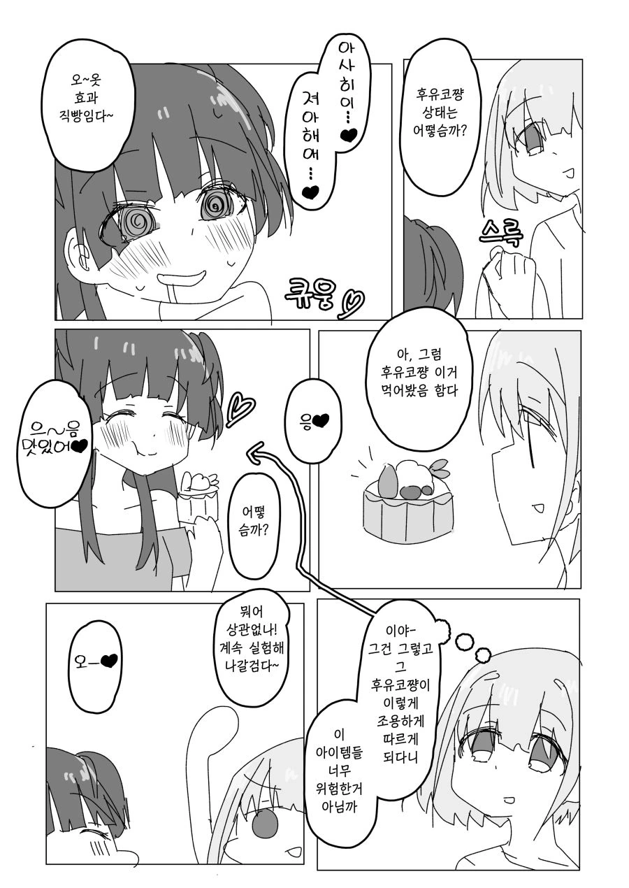 manga_236880_003.webp