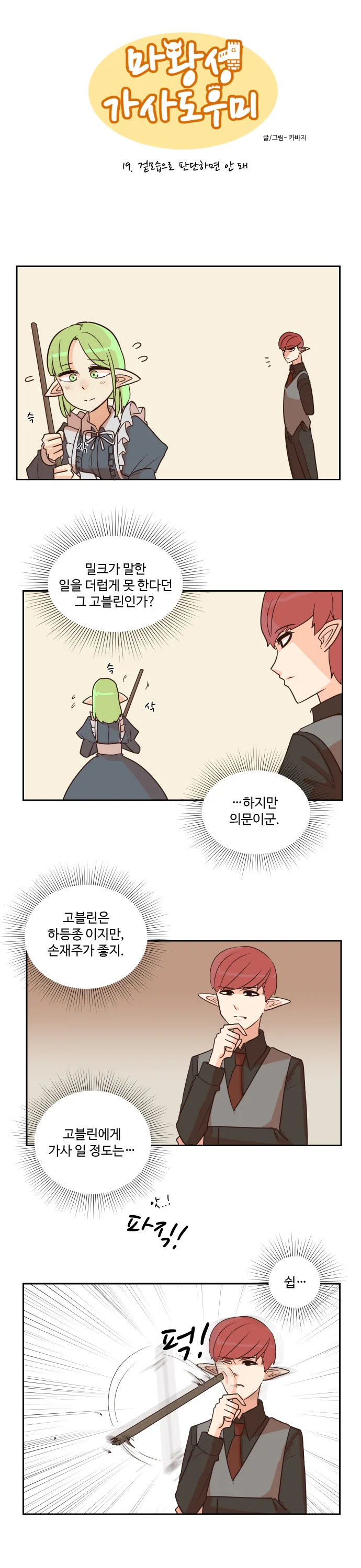 manga_2380123_025.webp