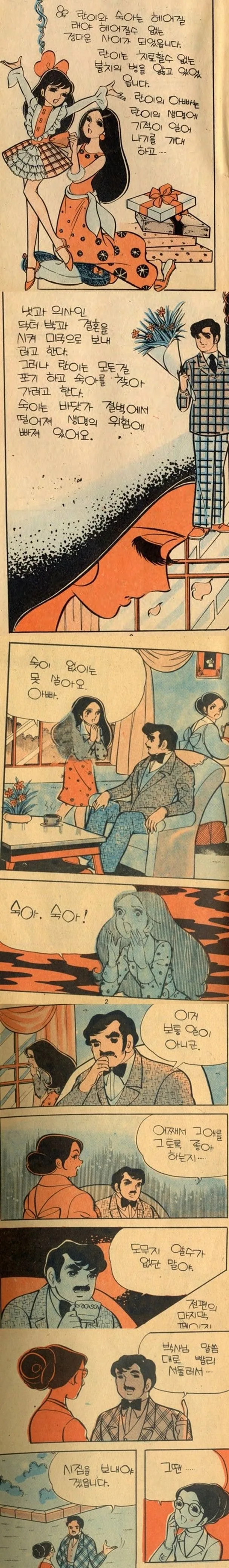 manga_242158_001.webp