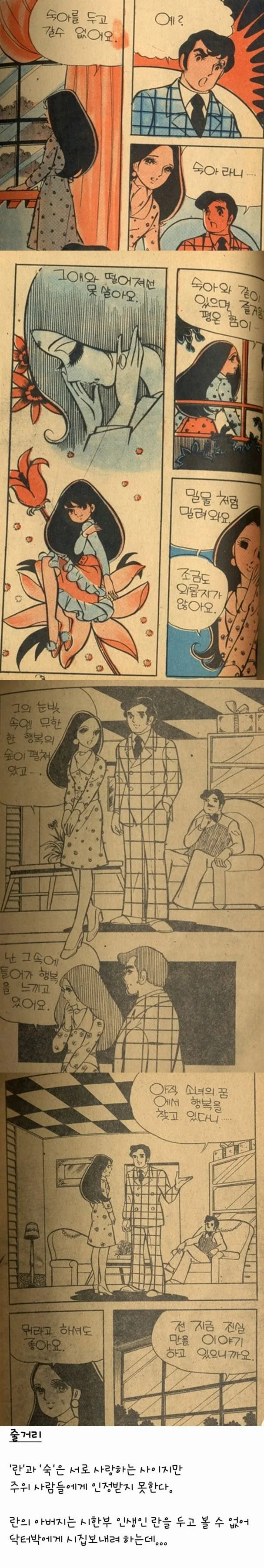 manga_242158_003.webp