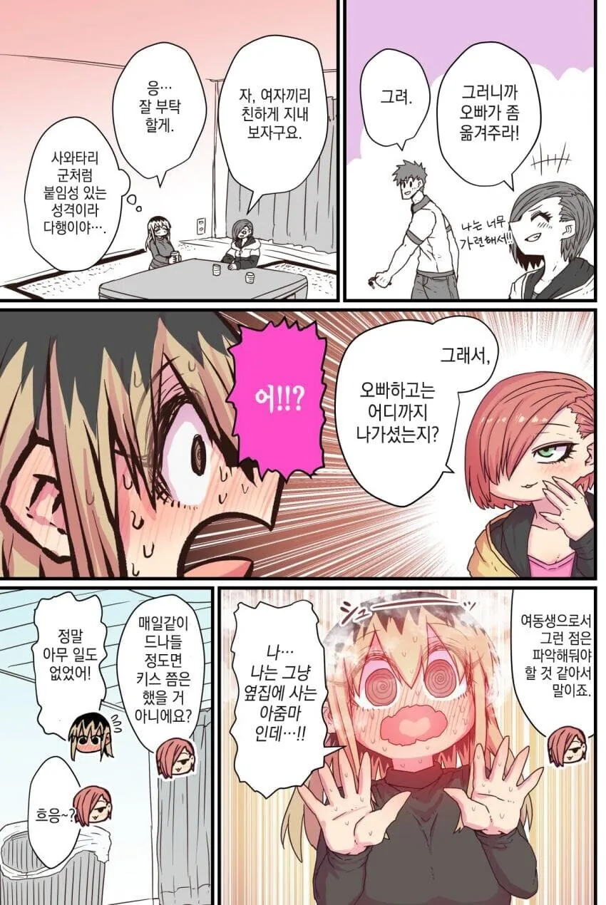 manga_2771037_003.webp