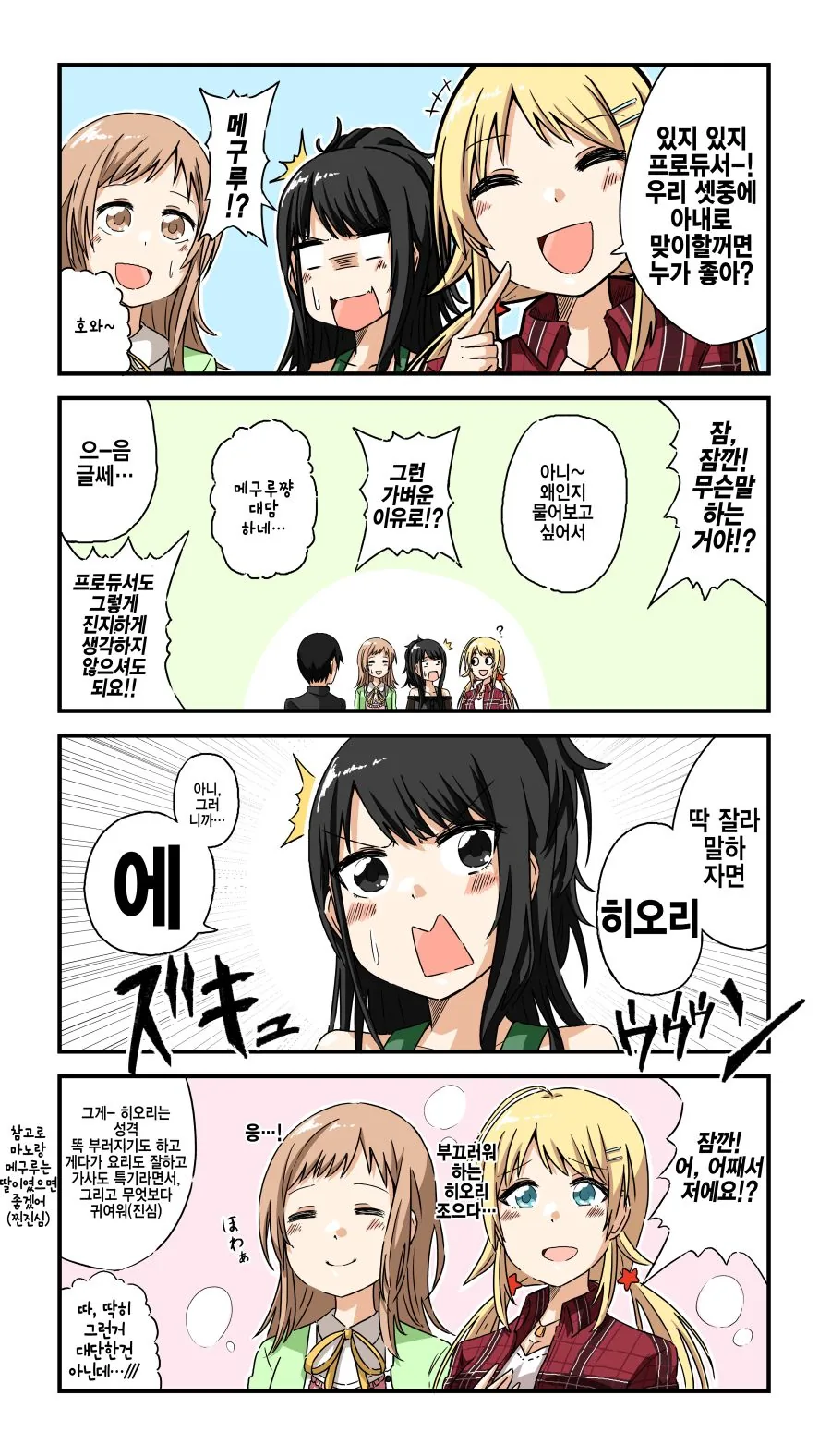 manga_278359_001.webp