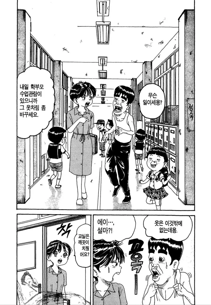 [괴짜가족]청소를 하는 이소룡 선생_1.jpg