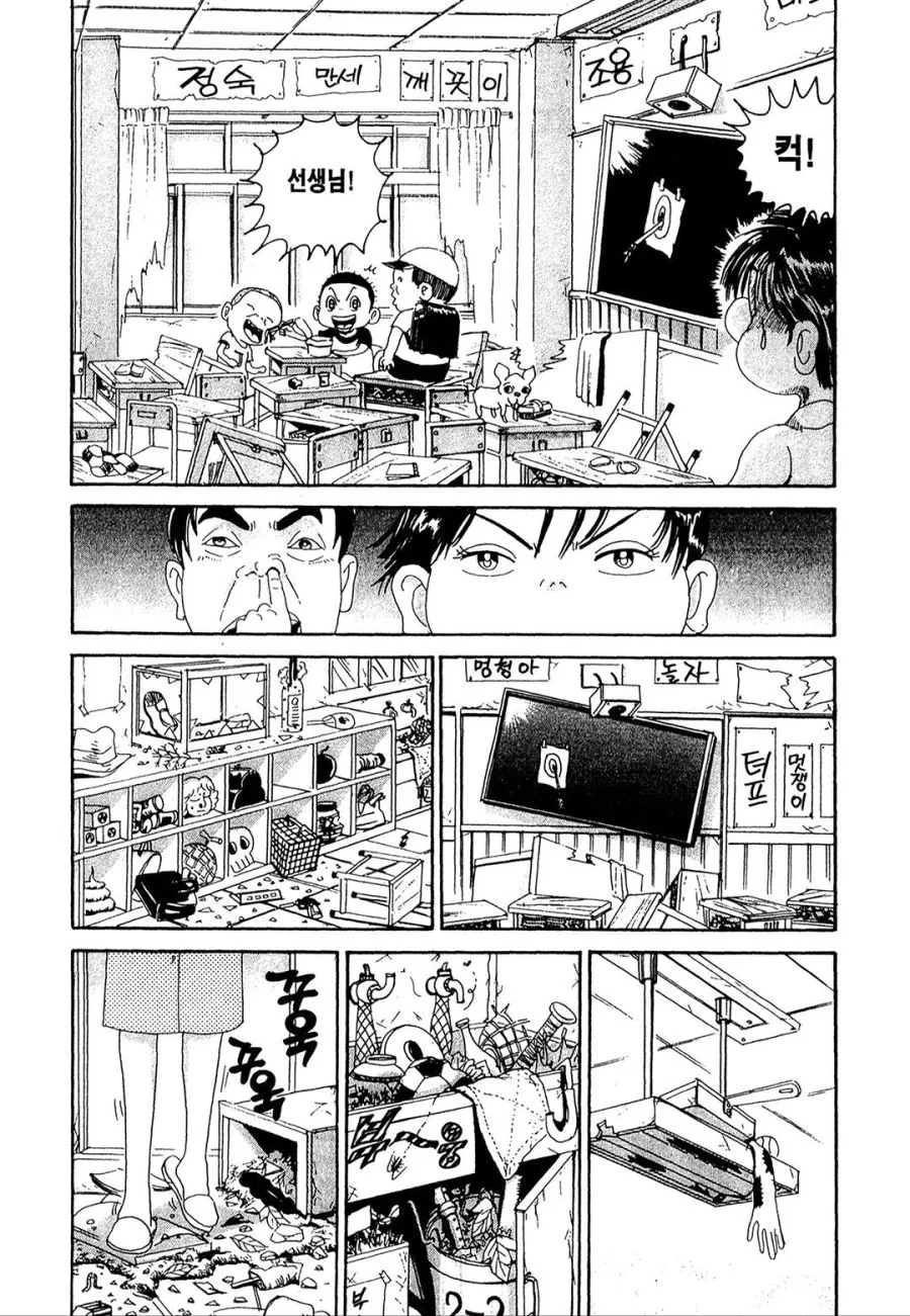[괴짜가족]청소를 하는 이소룡 선생_2.jpg