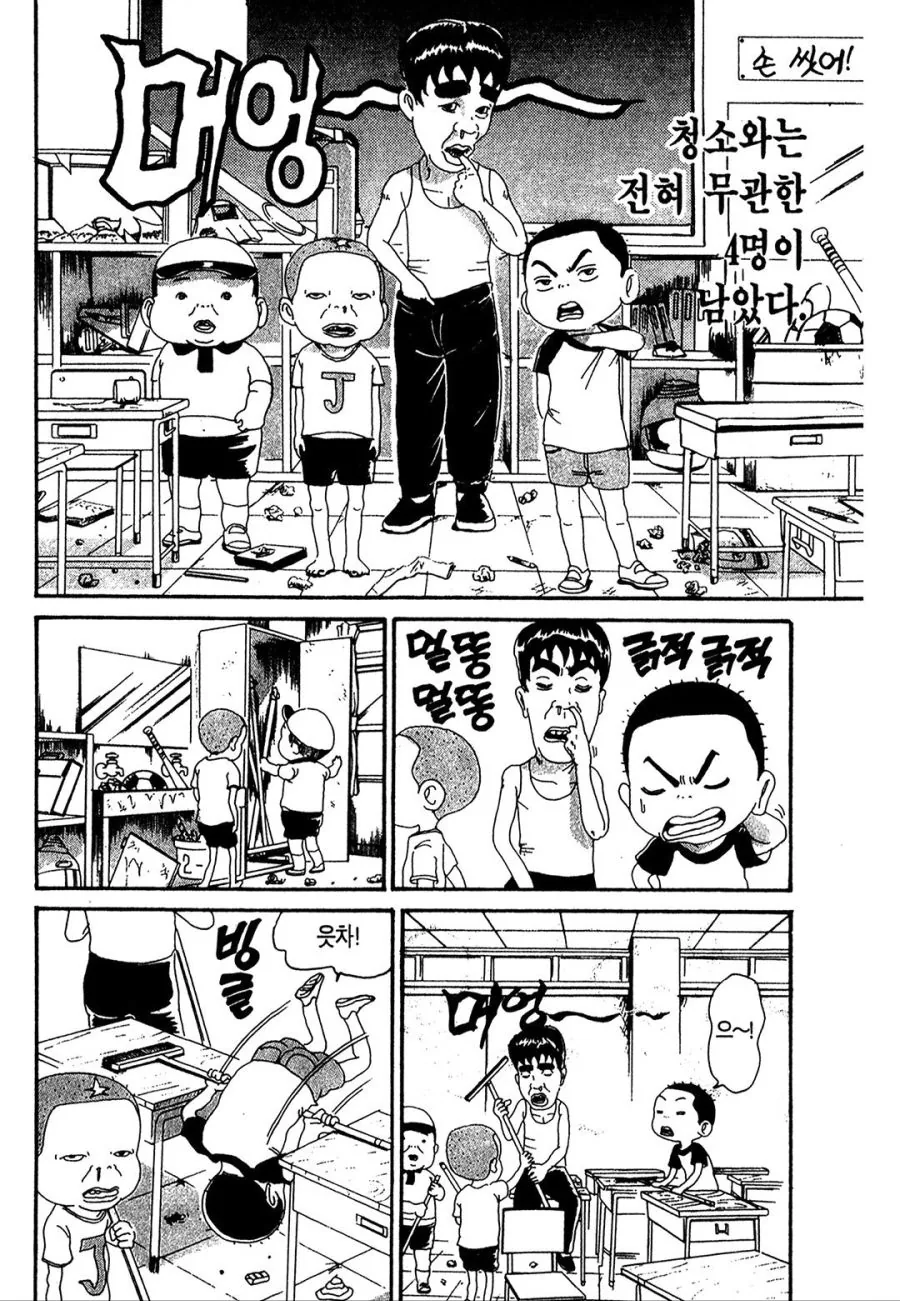 [괴짜가족]청소를 하는 이소룡 선생_4.jpg