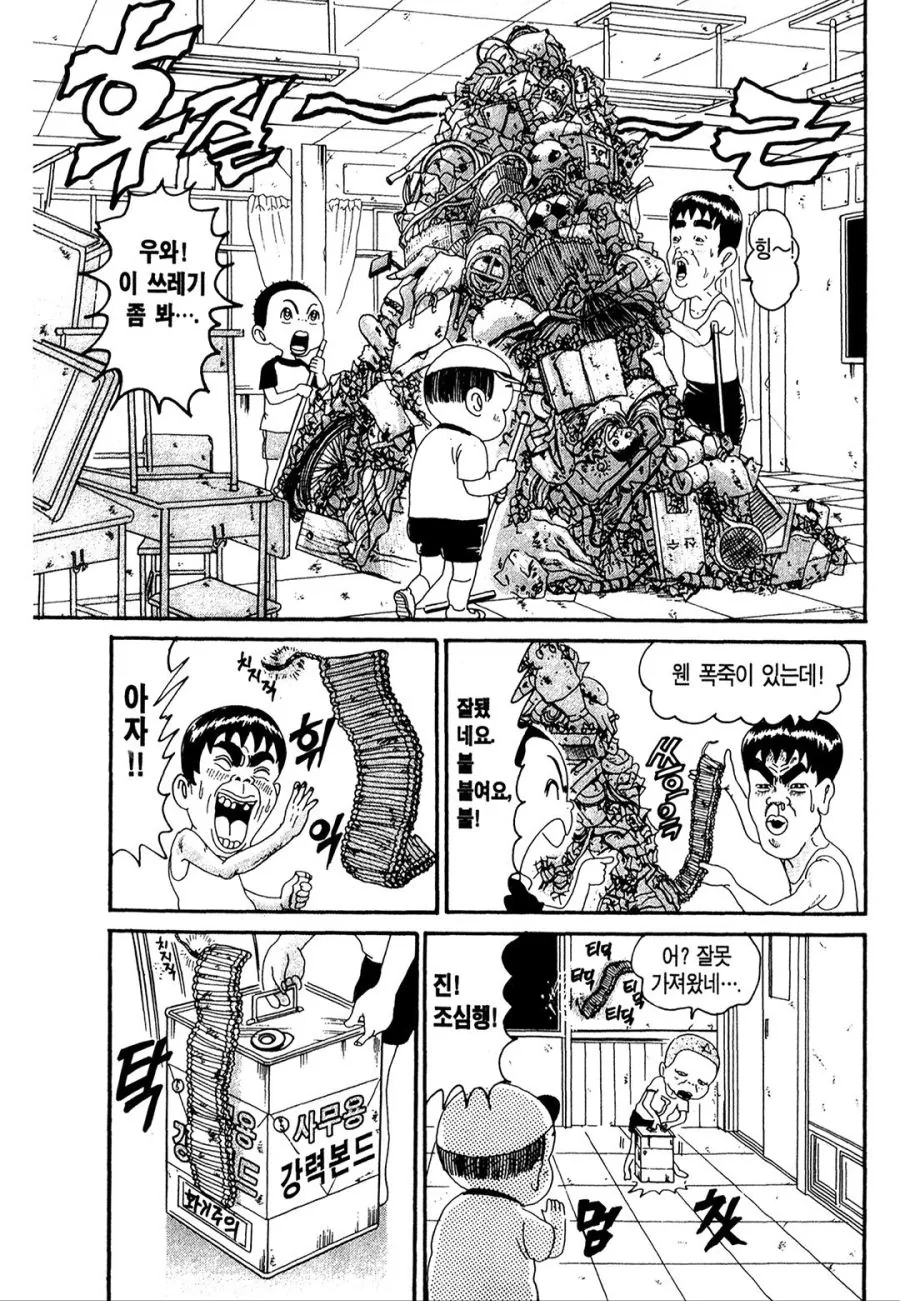 [괴짜가족]청소를 하는 이소룡 선생_7.jpg