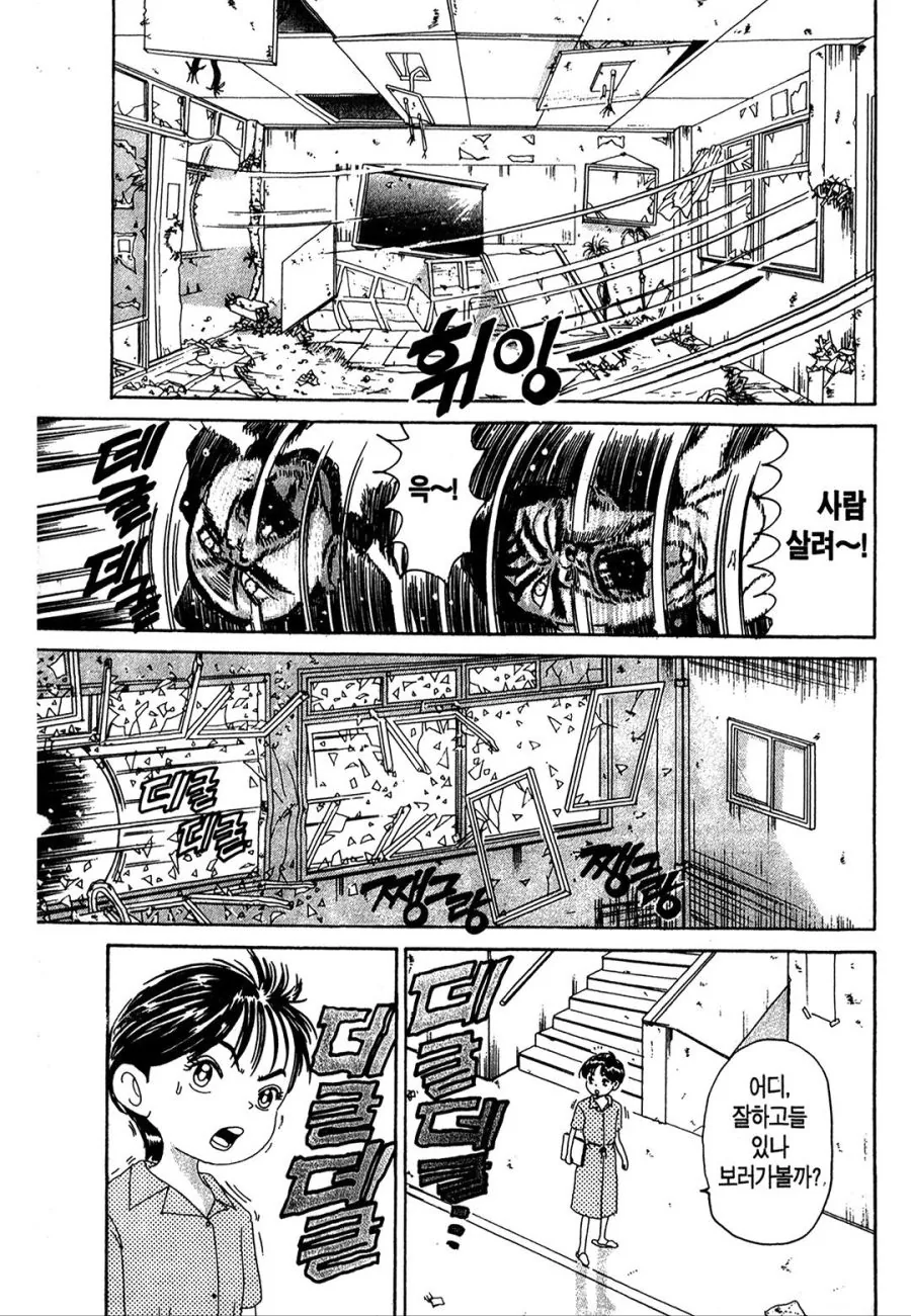 [괴짜가족]청소를 하는 이소룡 선생_11.jpg