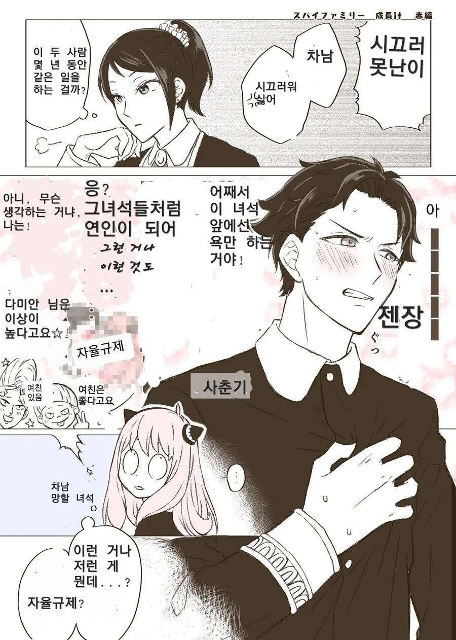 manga_3700259_001.webp