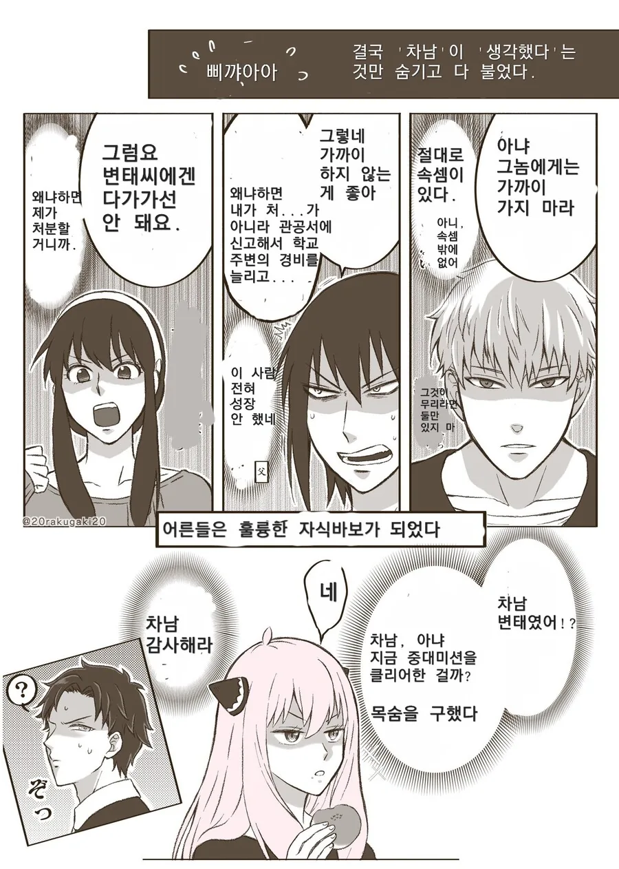 manga_3700259_003.webp