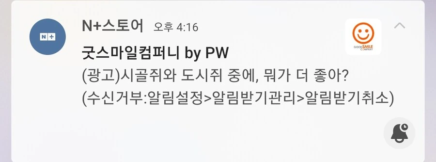 시골쥐와 도시쥐.jpg_1.png