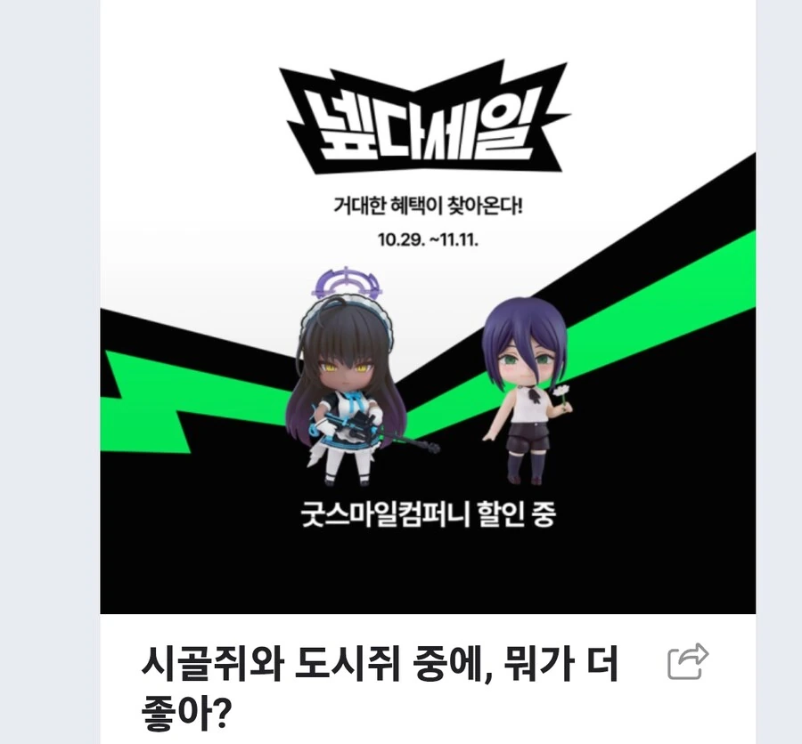 시골쥐와 도시쥐.jpg_2.png