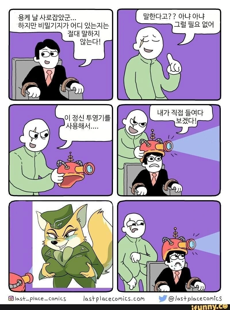 스파이의 기억을 읽은.manwha_1.jpg