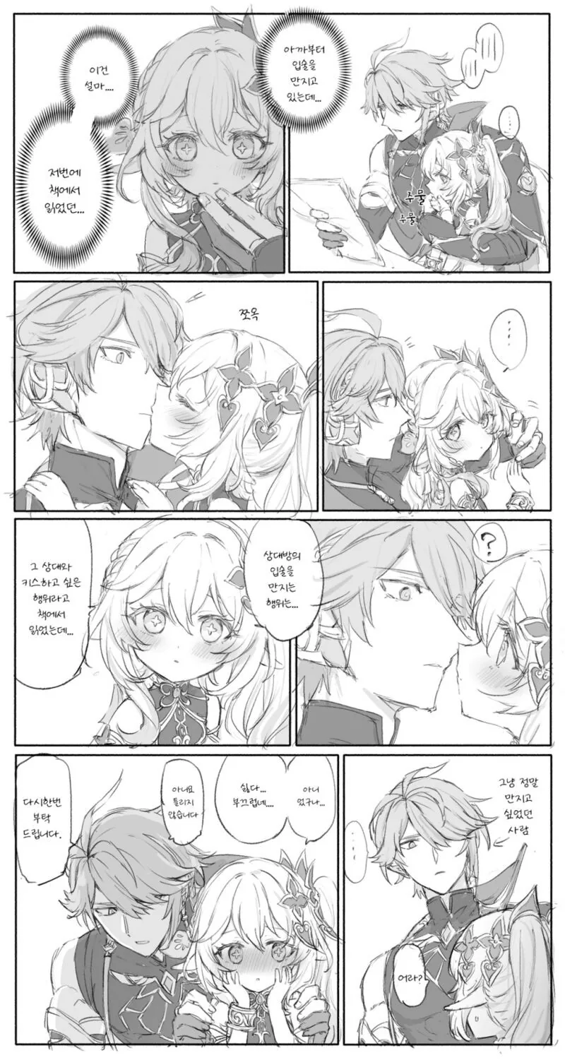 manga_3996727_001.webp