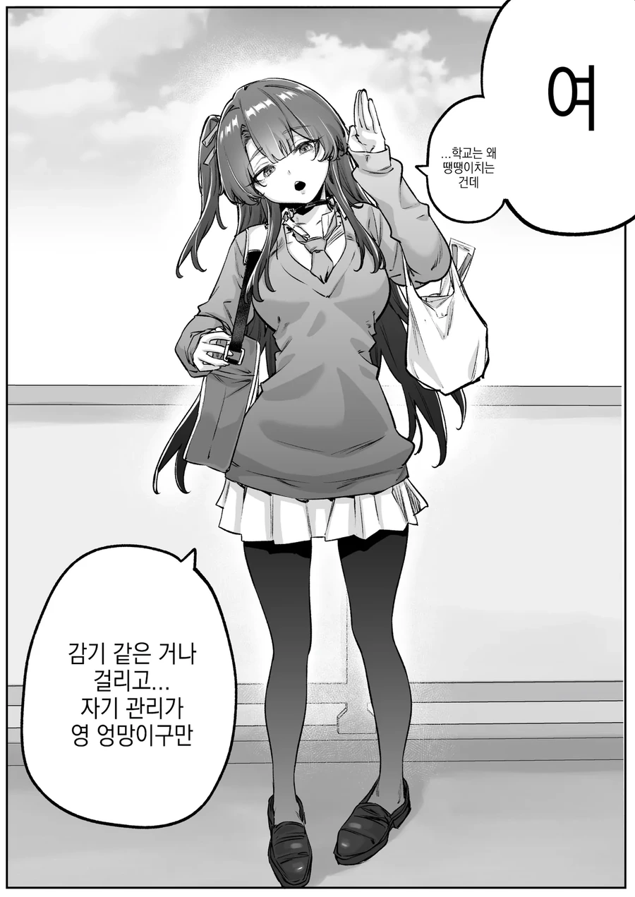 무서운 얼굴의 다우너 갸루.manhwa_9.webp