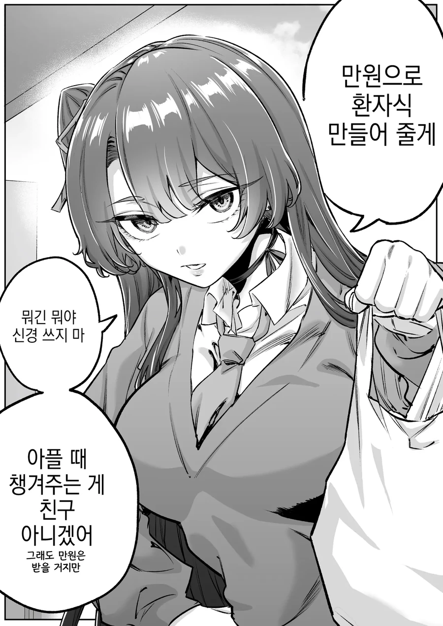 무서운 얼굴의 다우너 갸루.manhwa_10.webp