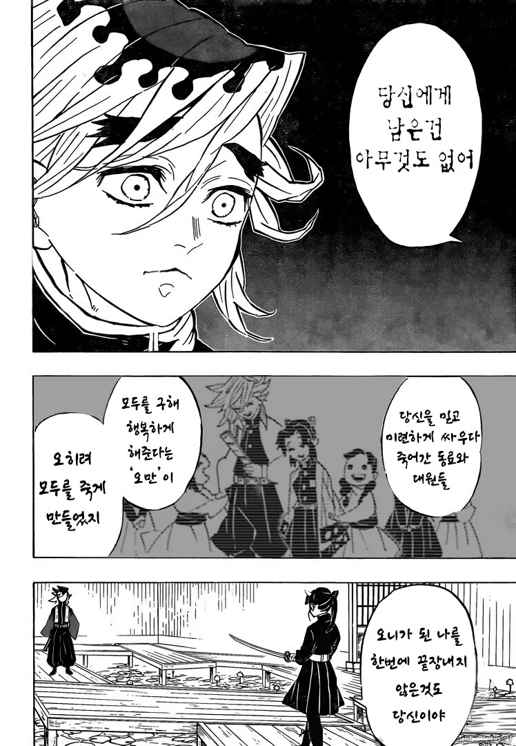 귀멸) 상현 도깨비가 도발하자 분노하는 빙주_1.png