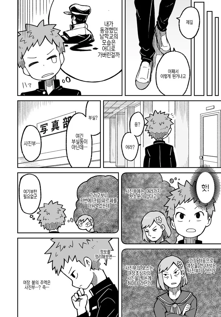 manga_437765_004.webp