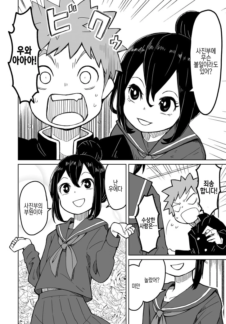 manga_437765_006.webp
