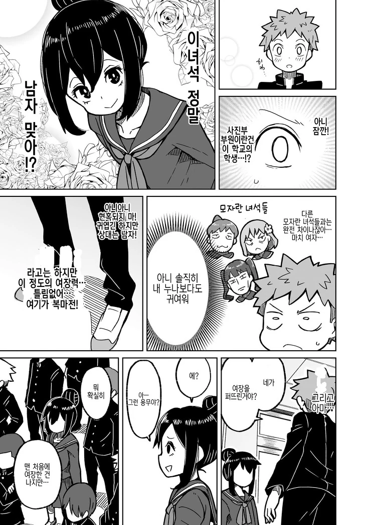 manga_437765_007.webp