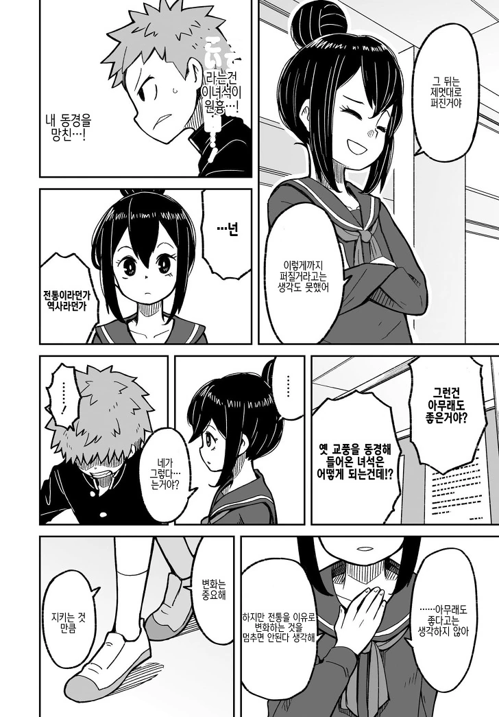 manga_437765_008.webp