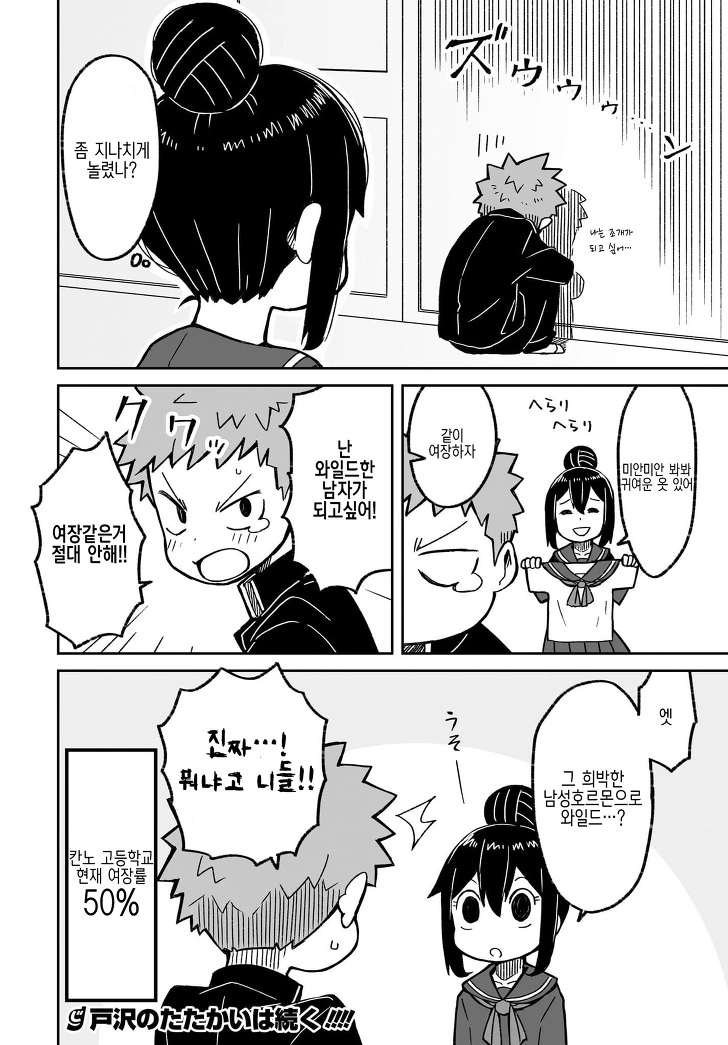 manga_437765_011.webp