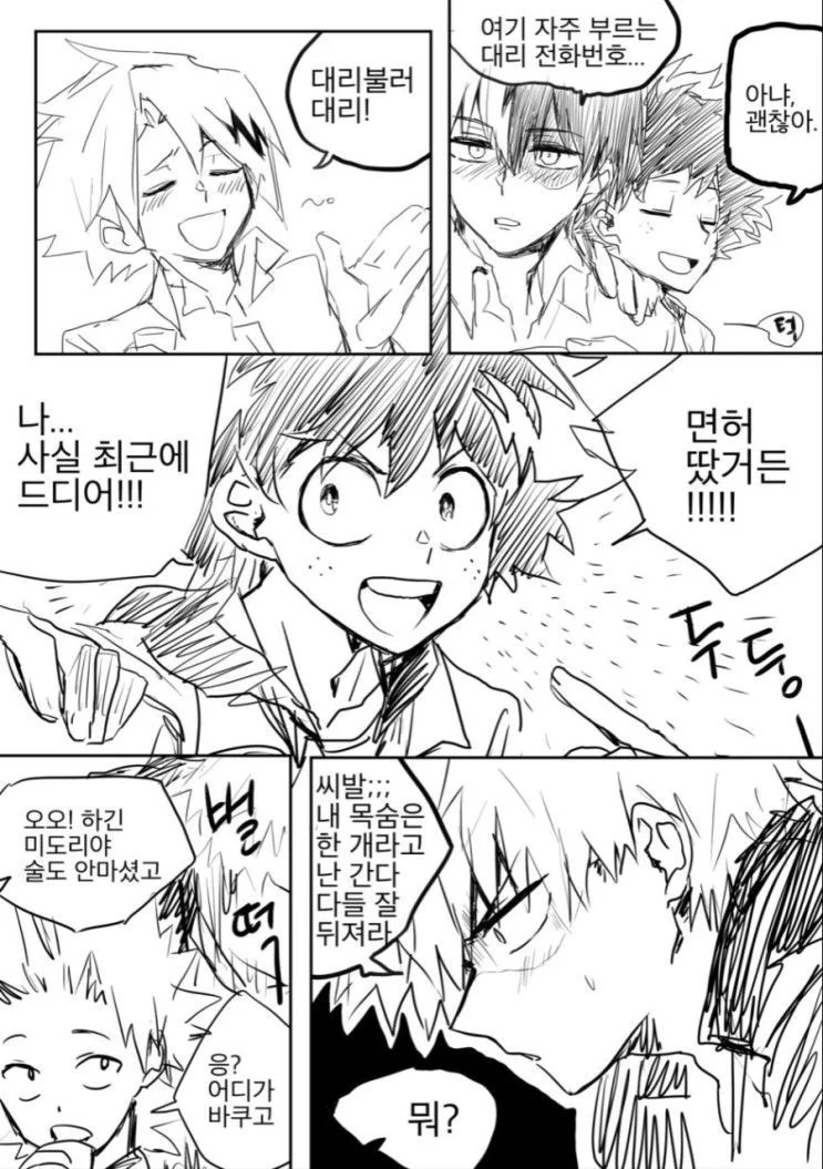 manga_458459_001.webp