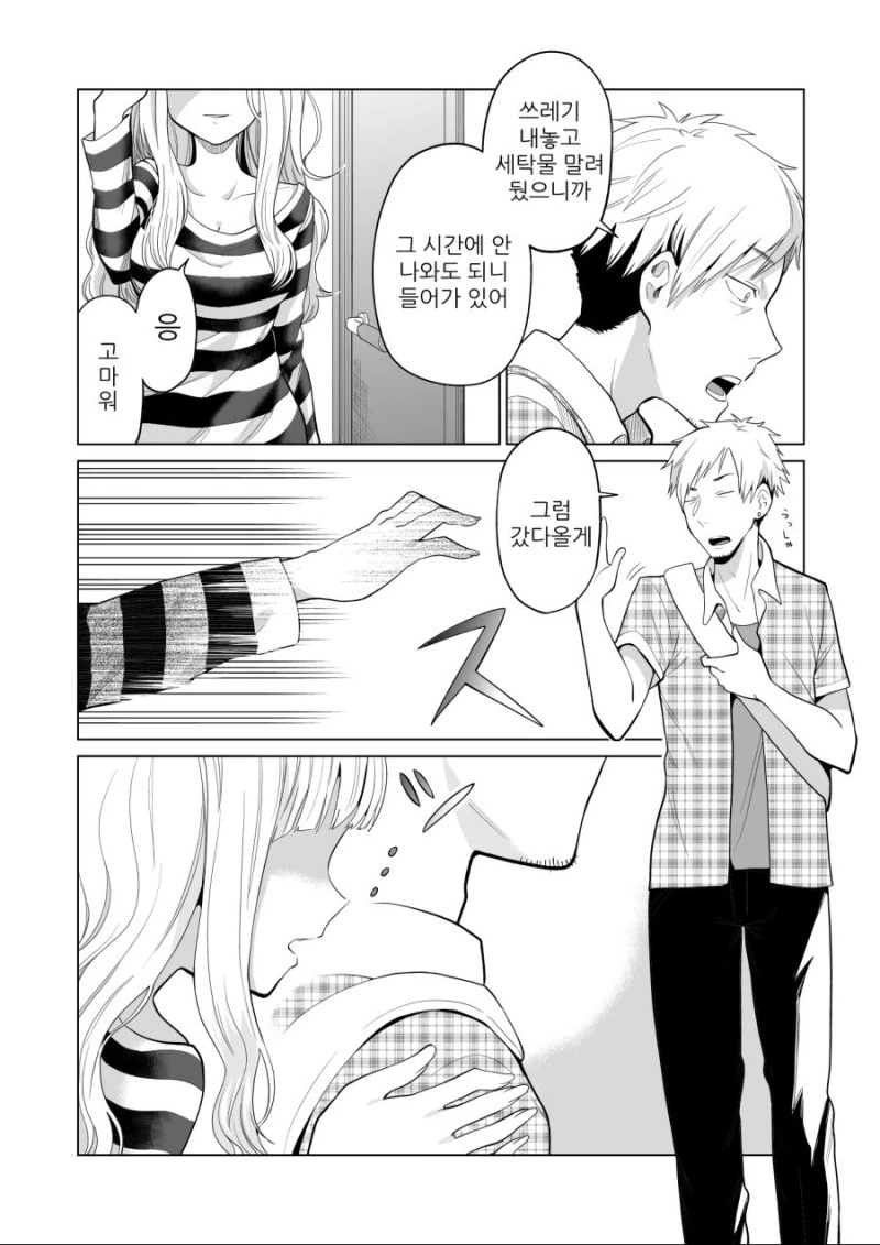 manga_471484_002.webp