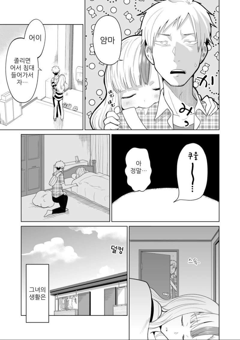 manga_471484_003.webp