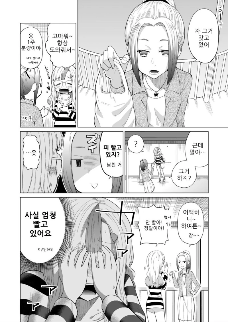 manga_471484_006.webp