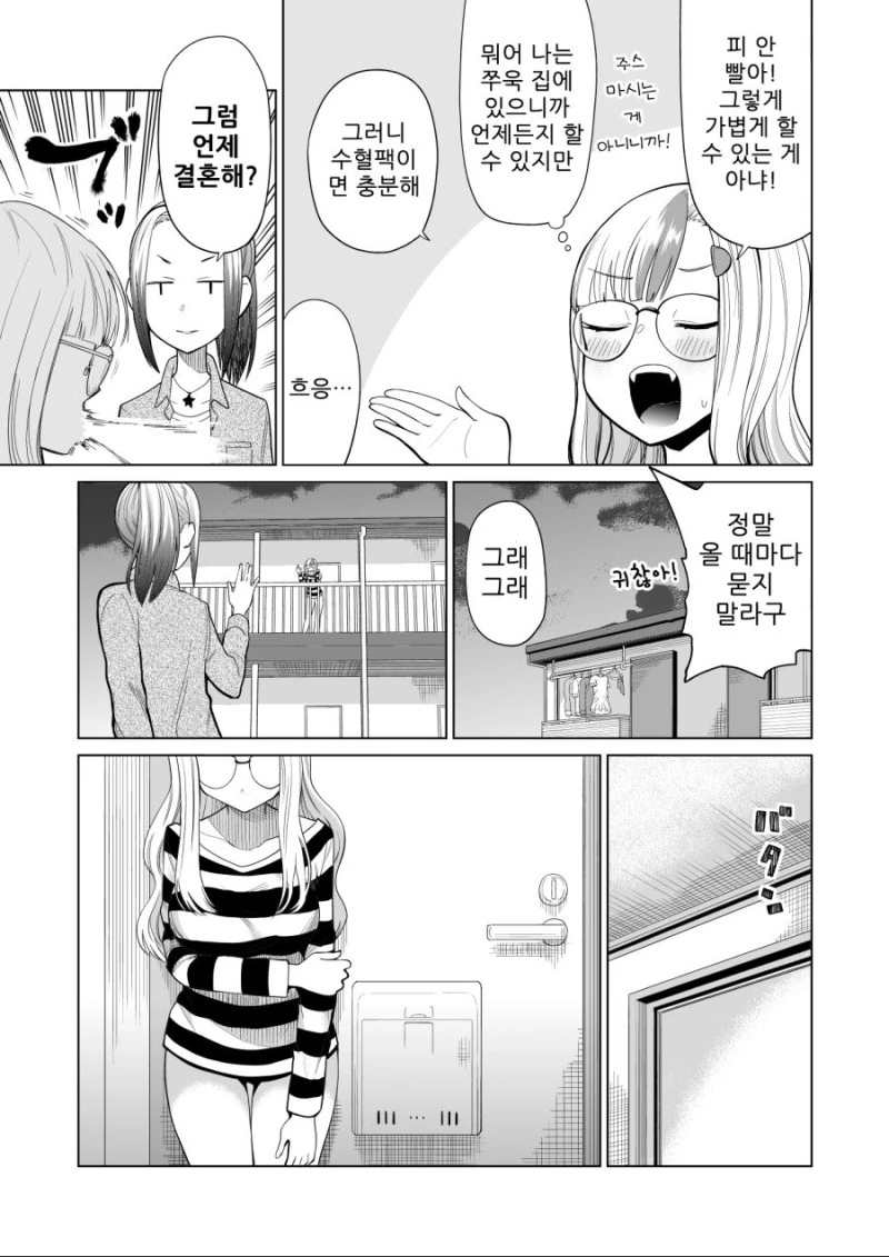 manga_471484_007.webp