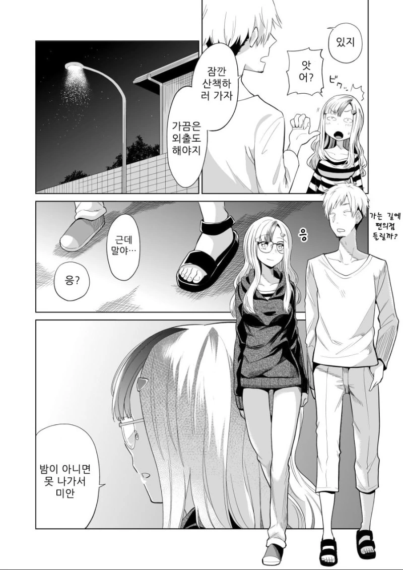 manga_471484_010.webp