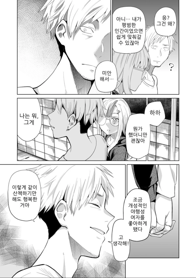 manga_471484_011.webp