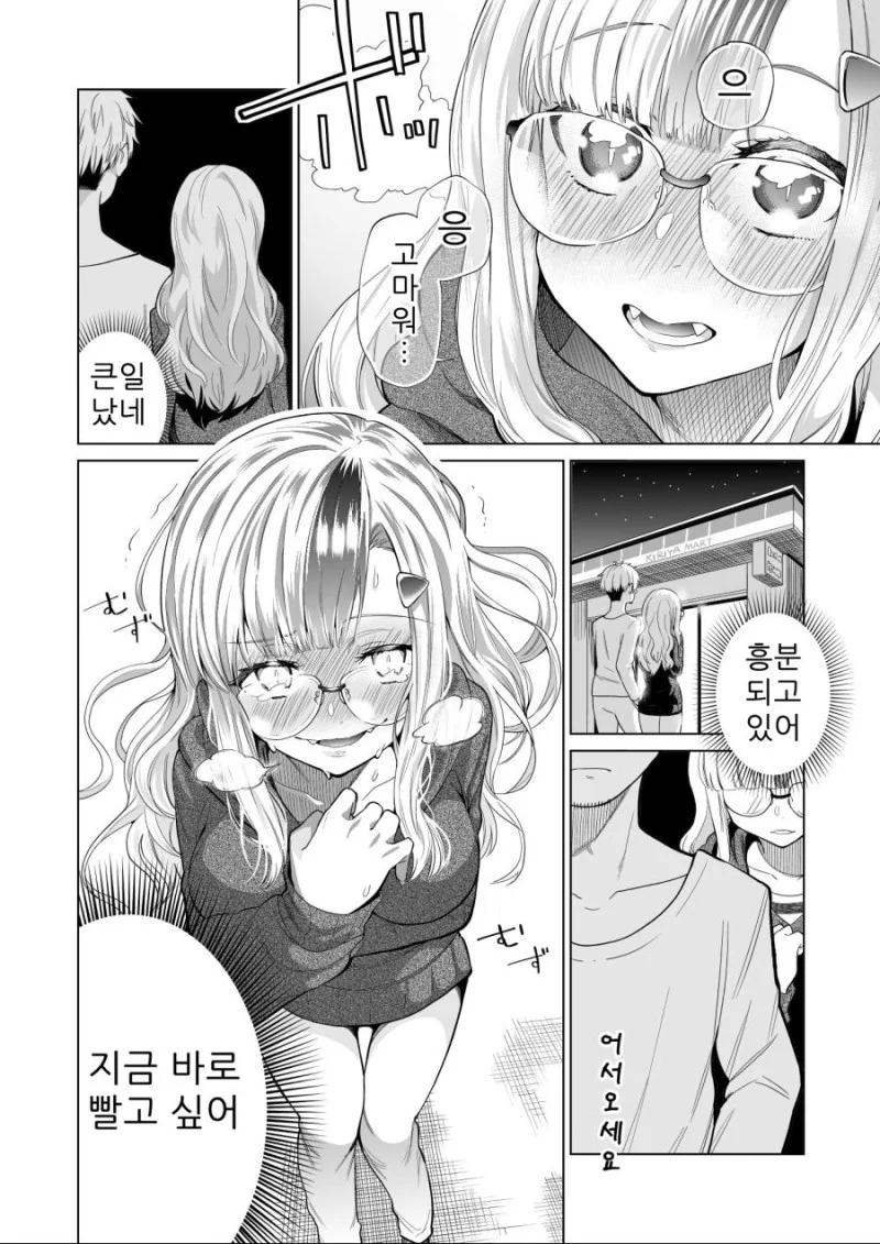 manga_471484_012.webp