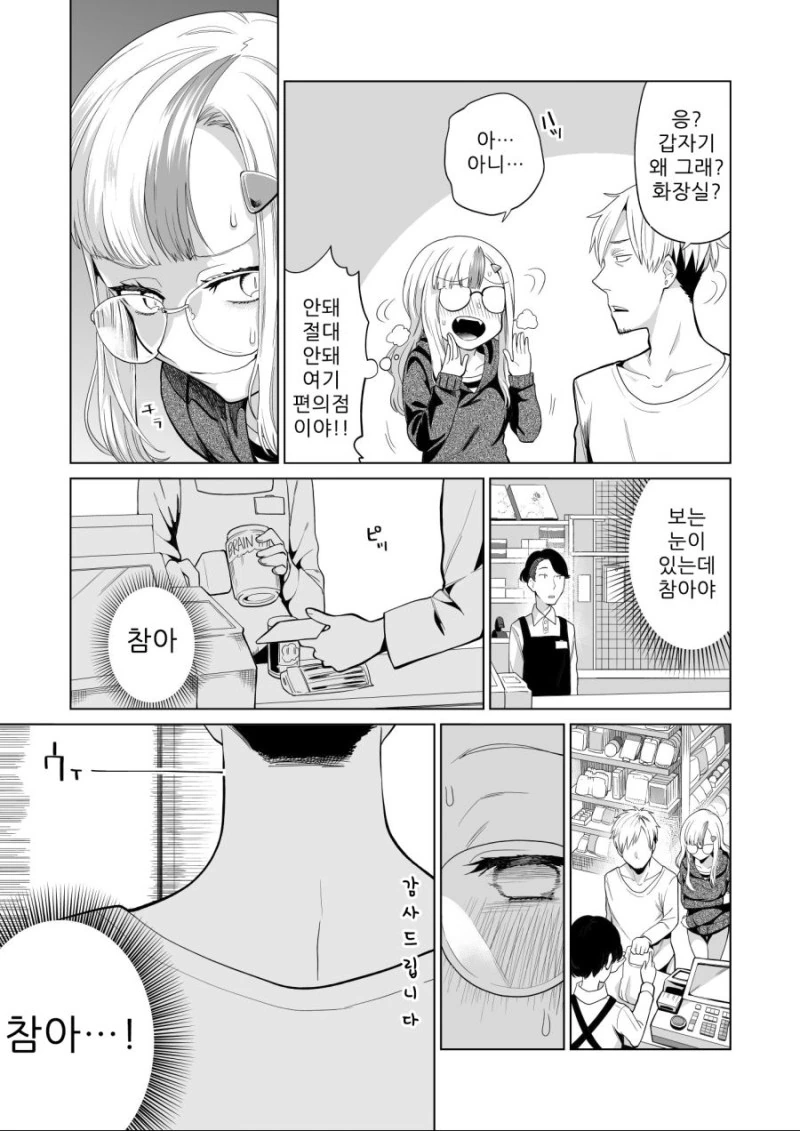 manga_471484_013.webp