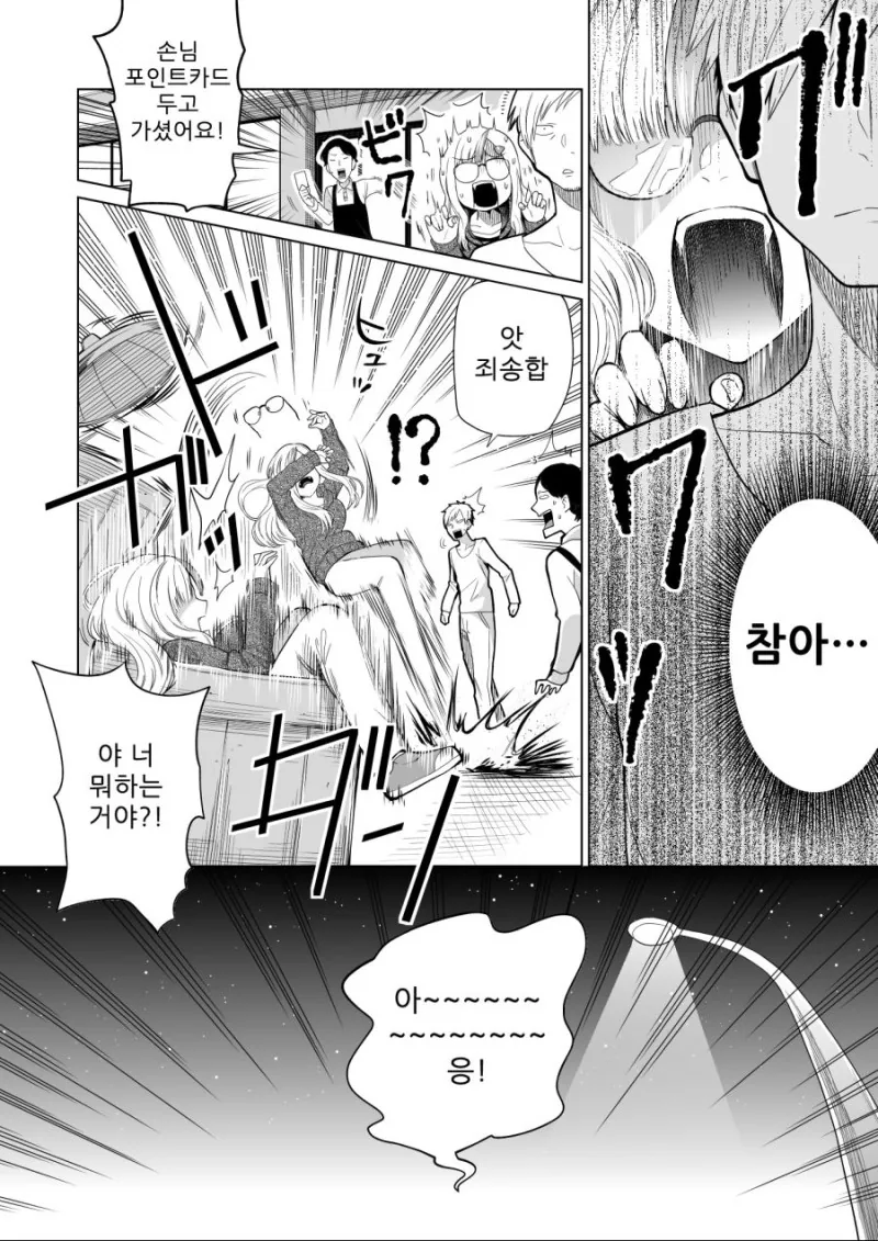 manga_471484_014.webp