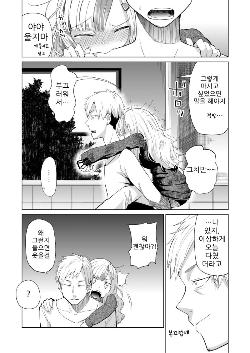 manga_471484_015.webp