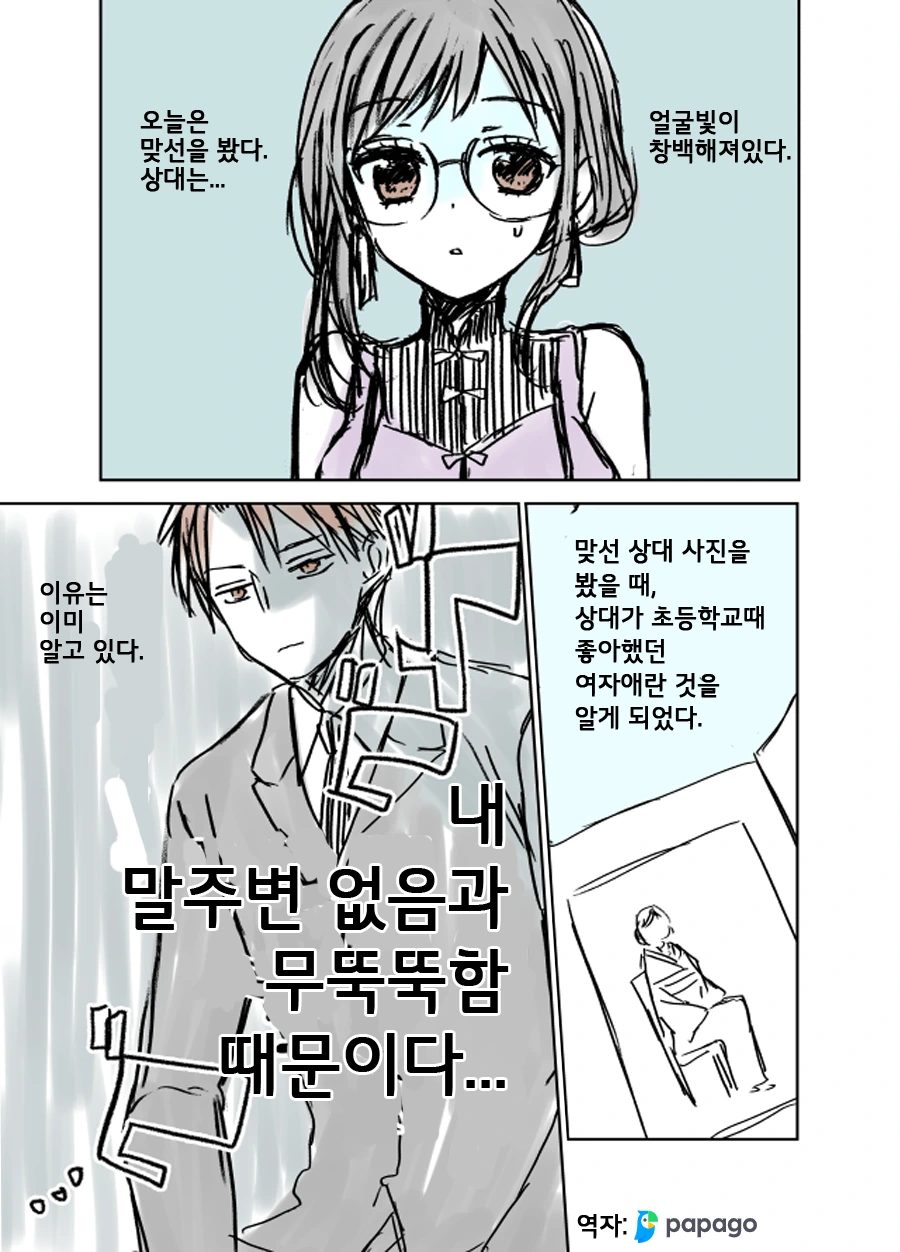 manga_497717_001.webp