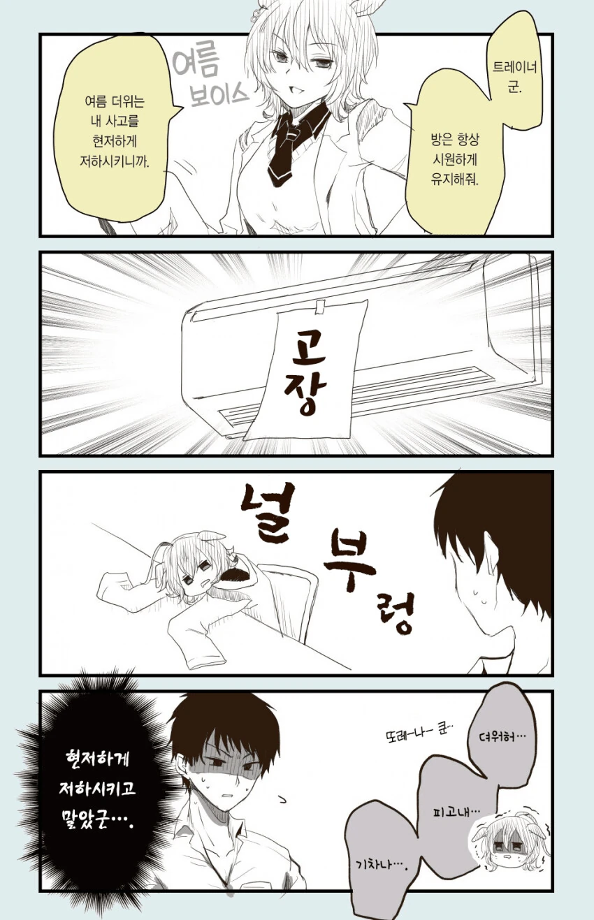 manga_567916_001.webp