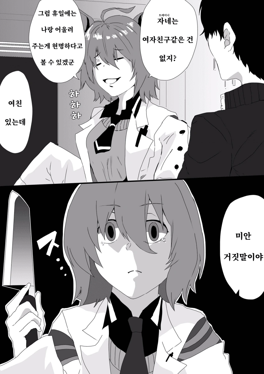 manga_712596_001.webp