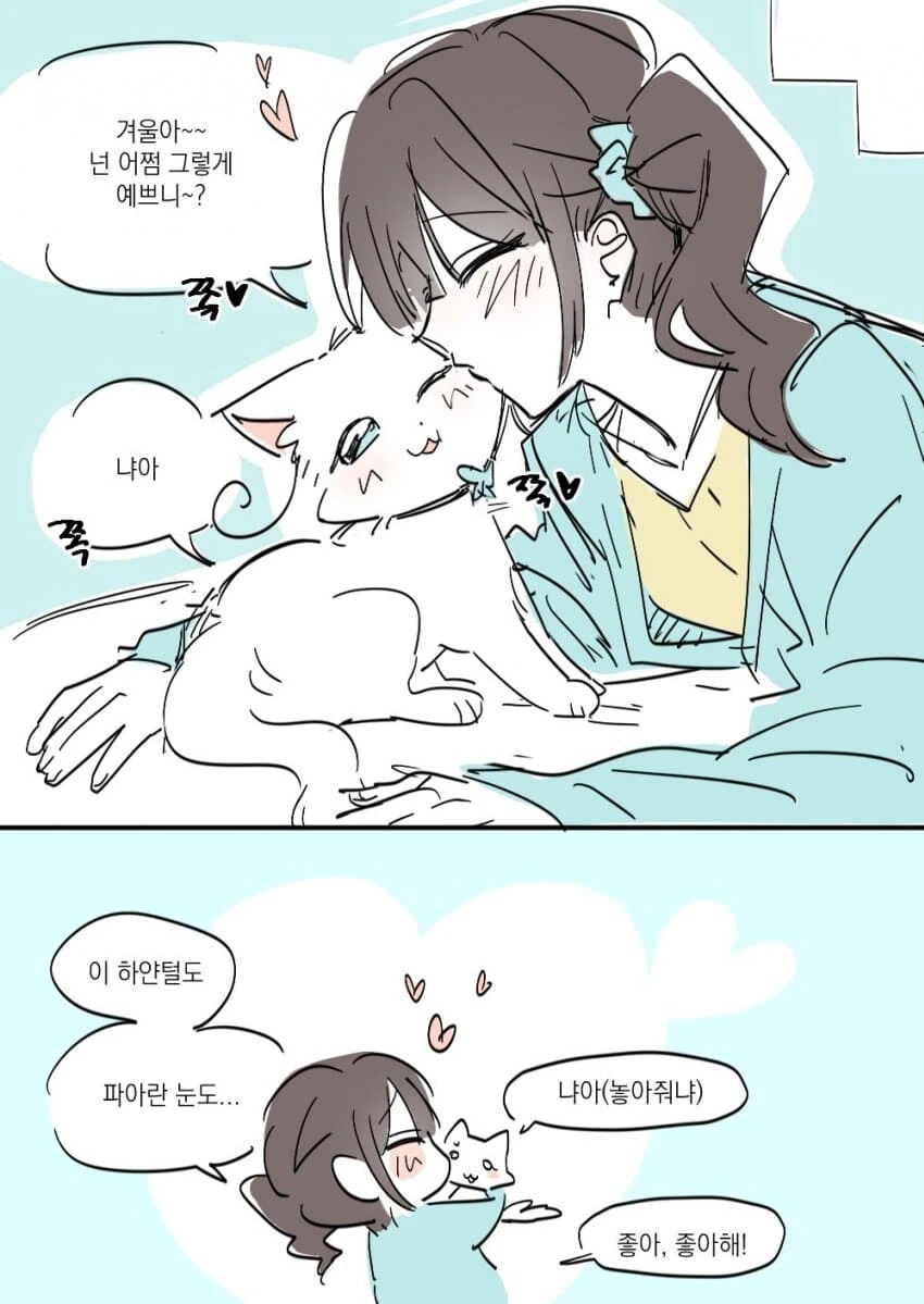 백합)프리큐어)만화 야하면 자러감_1.jpg