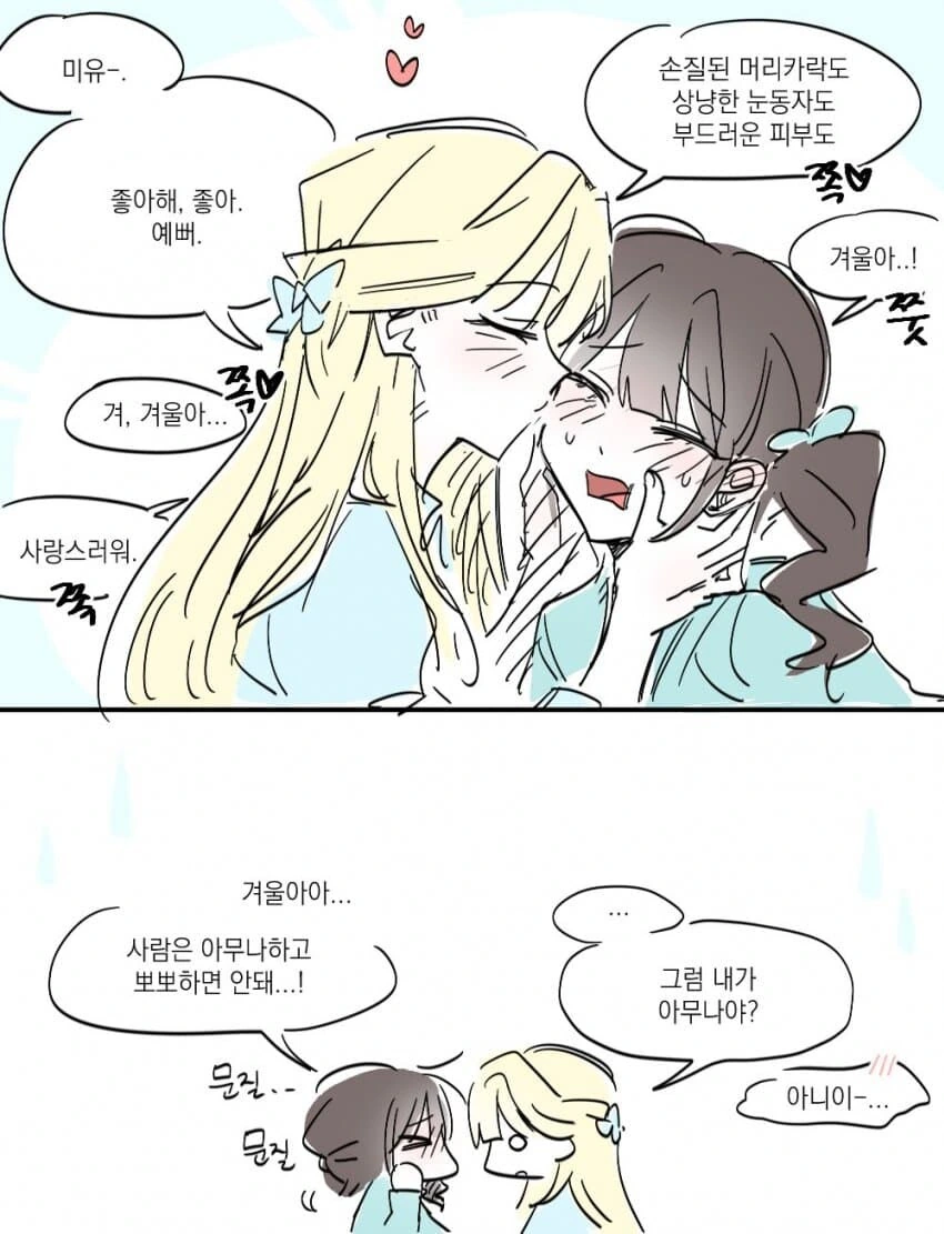 백합)프리큐어)만화 야하면 자러감_2.jpg