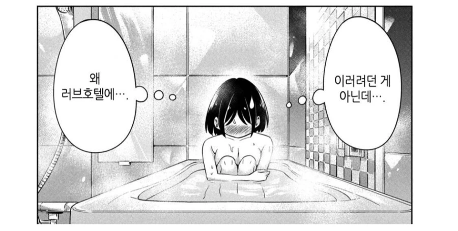 옳게 된 렌탈창녀 만화_3.png