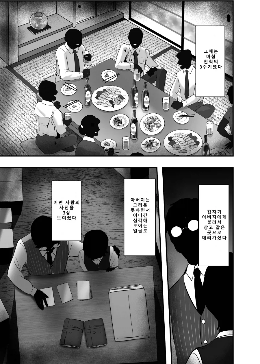 이 망가 변신 느낌 씨게 난다;;_1.webp