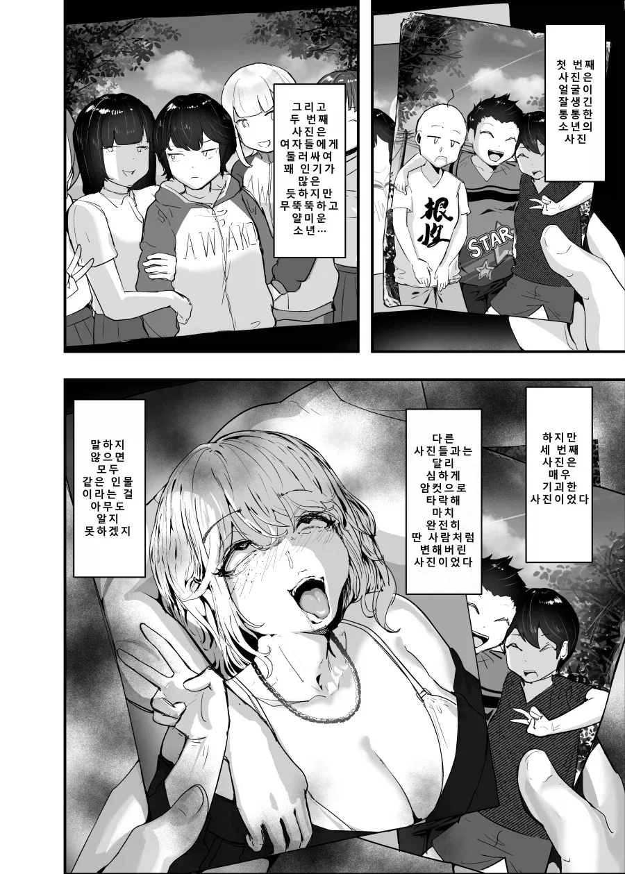 이 망가 변신 느낌 씨게 난다;;_2.webp