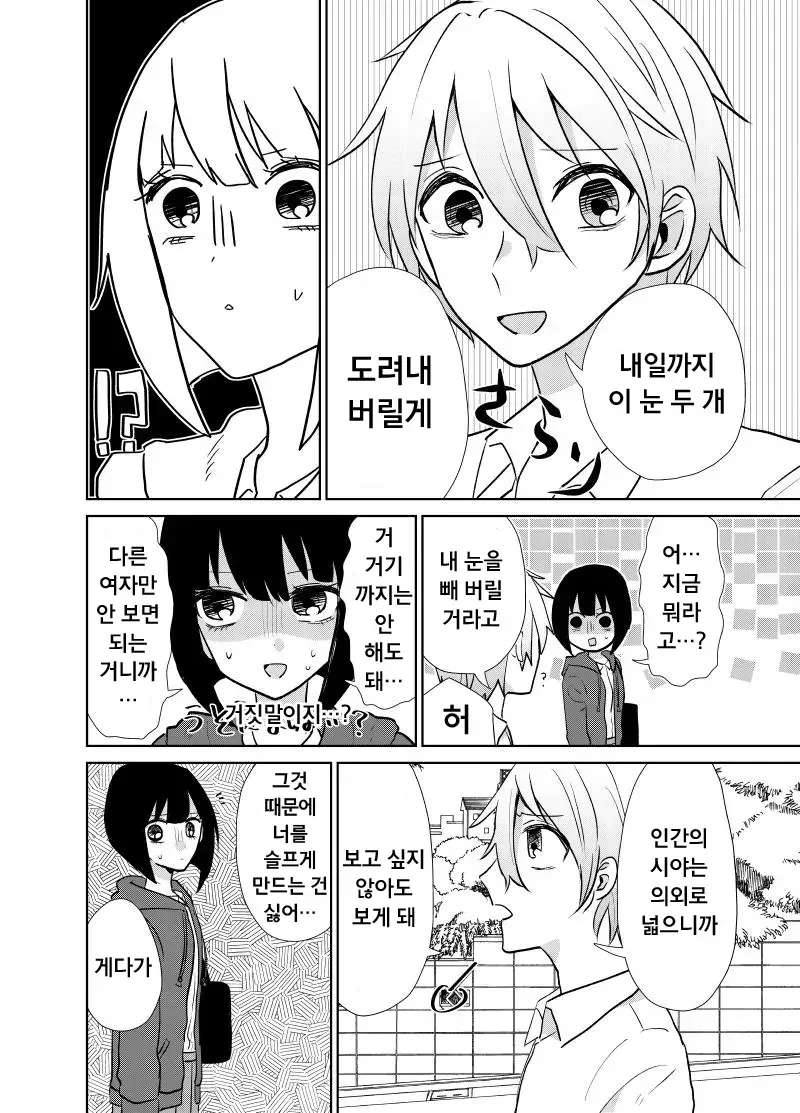 manga_757402_002.webp