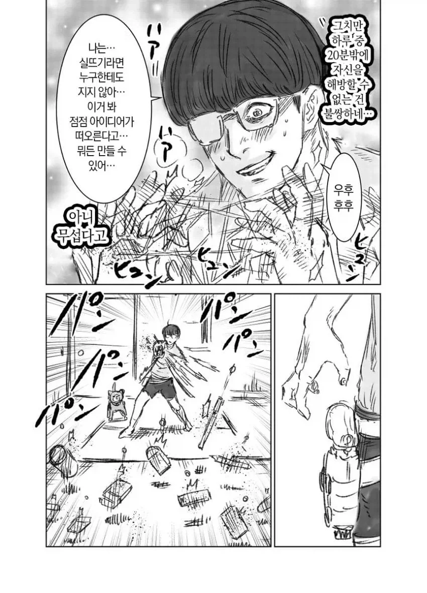 manga_76547550_7925_005.webp