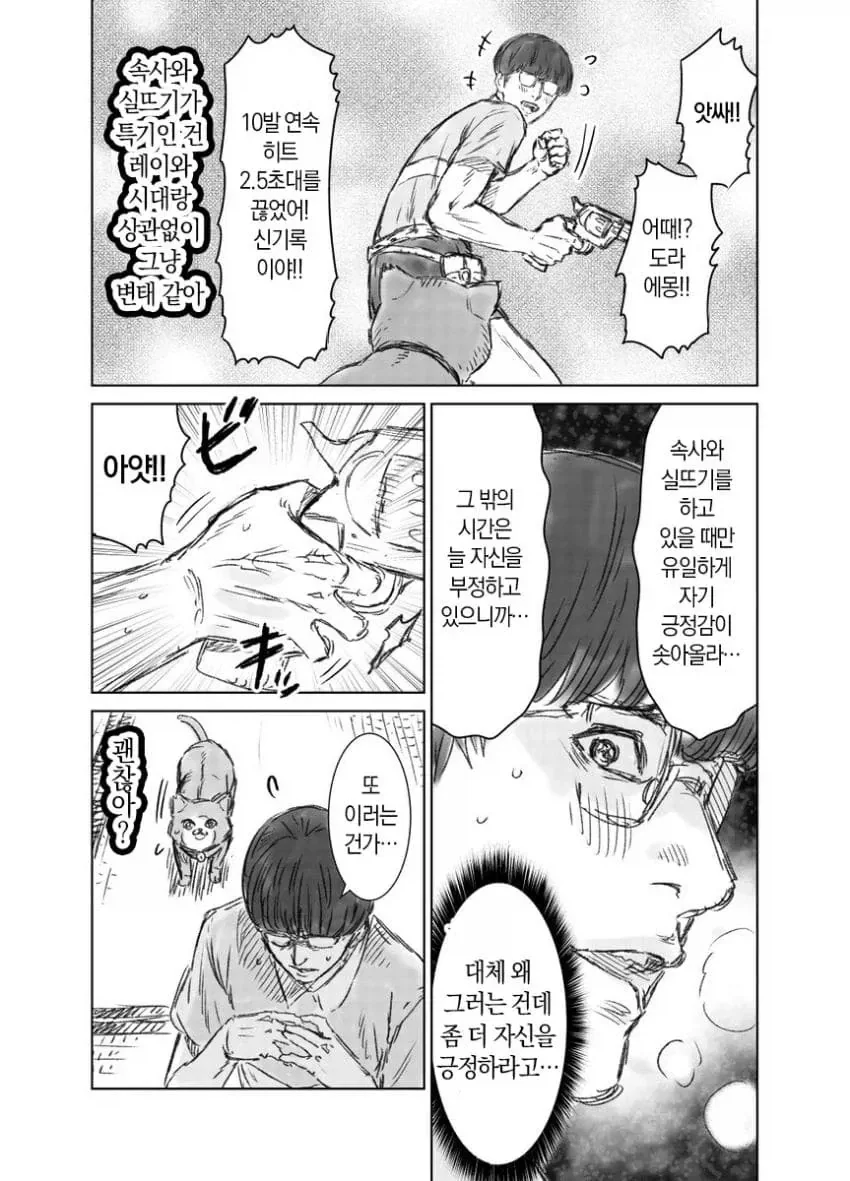 manga_76547550_7925_006.webp